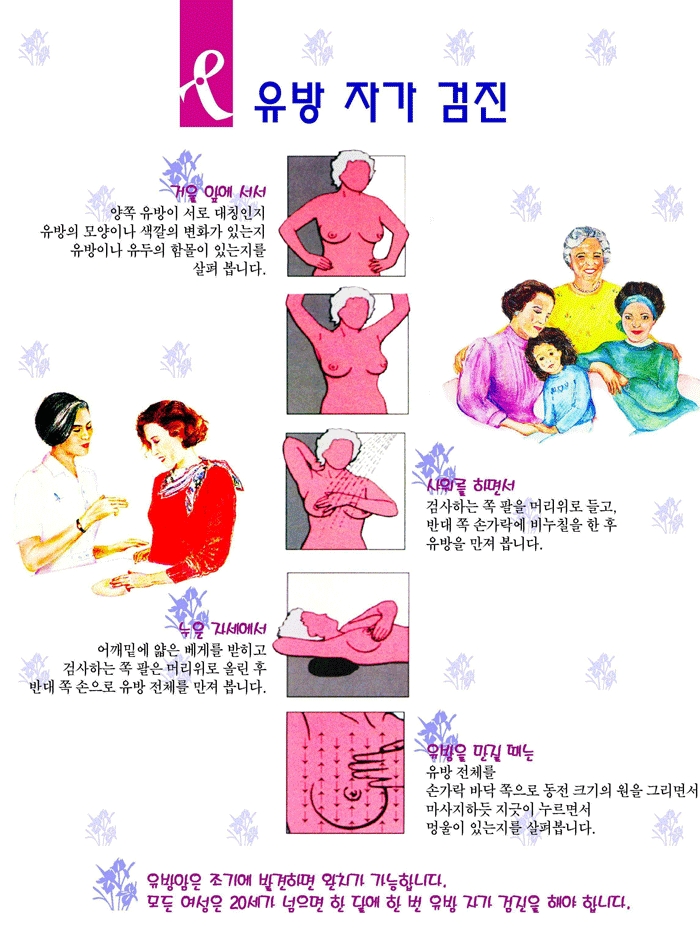 유방자가 검진