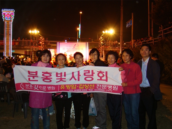 2008 핑크리본 점등행사