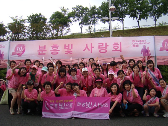 2010 핑크리본 마라톤 참가