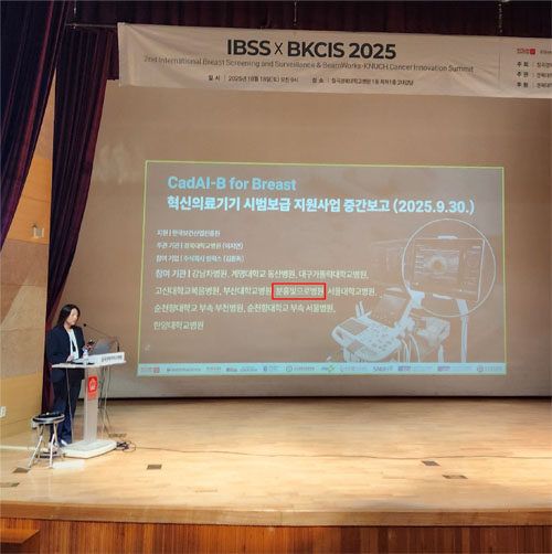 분홍빛으로병원은 전국 10개 주요 대학병원과 함께 유방초음파 AI 판독 시스템 개발을 위한 공동 연구에  참여하고 있습니다.