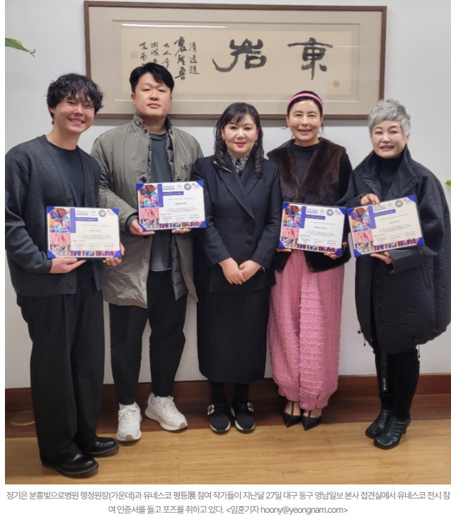 대구지역 예술가 5인, 유네스코 ‘평등’展 한국 대표 참가 눈길