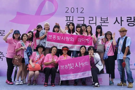 2012 핑크리본사랑마라톤대회