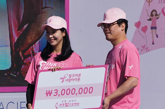 2015 핑크리본사랑마라톤 기부금 전달