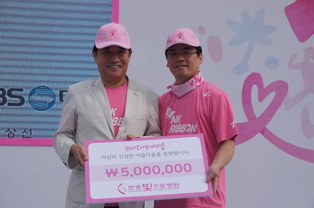 2016 핑크리본마라톤 기부금 전달