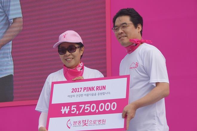 2017 핑크런 마라톤 기부금 전달