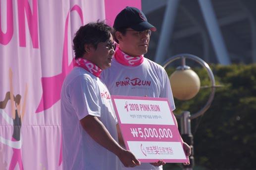 2018 핑크런 마라톤 기부금 전달