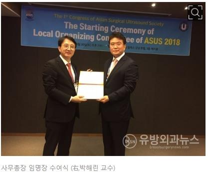 대한외과초음파학회, 국제학술대회 개최