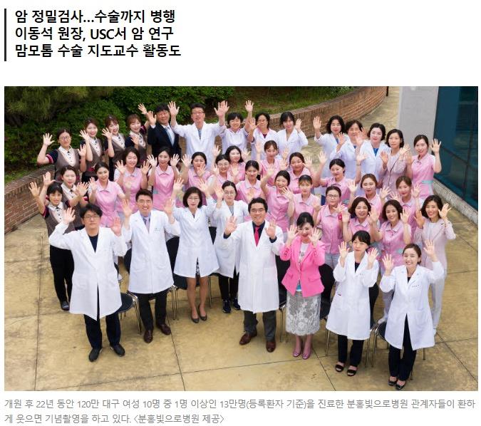 분홍빛으로병원, 전국 병원 중 유방외과전문의 가장 많아