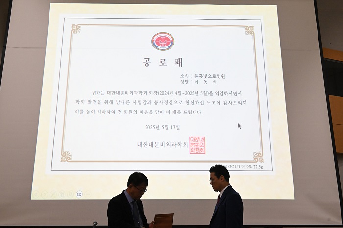 이동석병원장 (대한내분비외과학회 회장)은 2025년 5월 16일부터 17일까지 광주 김대중컨벤션센터에서 2025 대한내분비외과학회 춘계학술대회를 개최하였습니다.