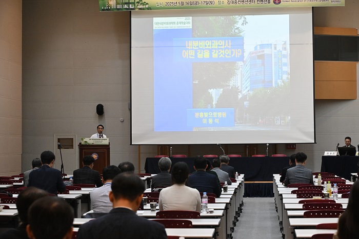 이동석병원장 (대한내분비외과학회 회장)은 2025년 5월 16일부터 17일까지 광주 김대중컨벤션센터에서 2025 대한내분비외과학회 춘계학술대회를 개최하였습니다.